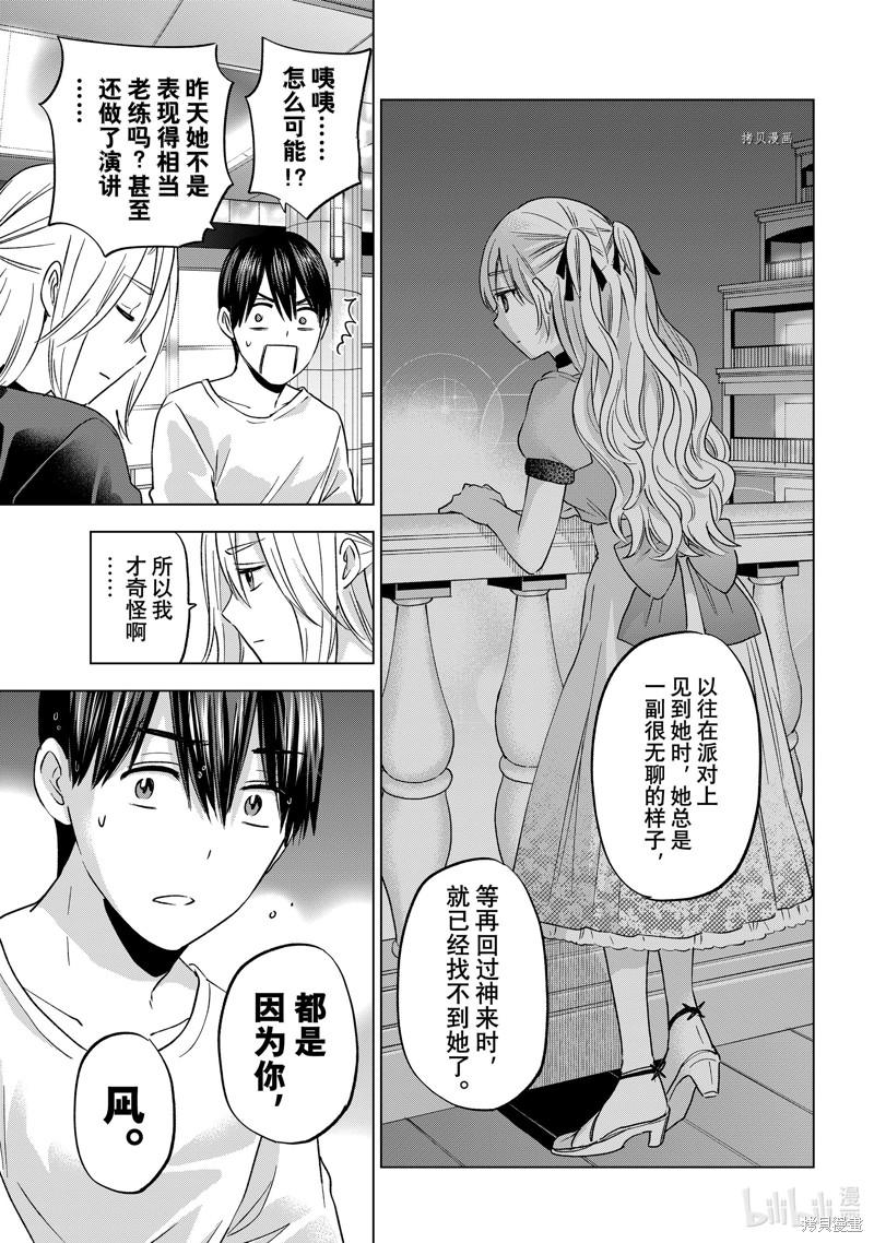 杜鹃的婚约第133话在线观看 - 第3张