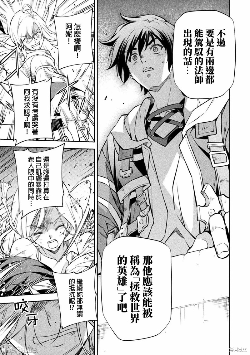 DRAWING 最强漫画家利用绘画技能在异世界开无双！第38话在线观看 - 第15张