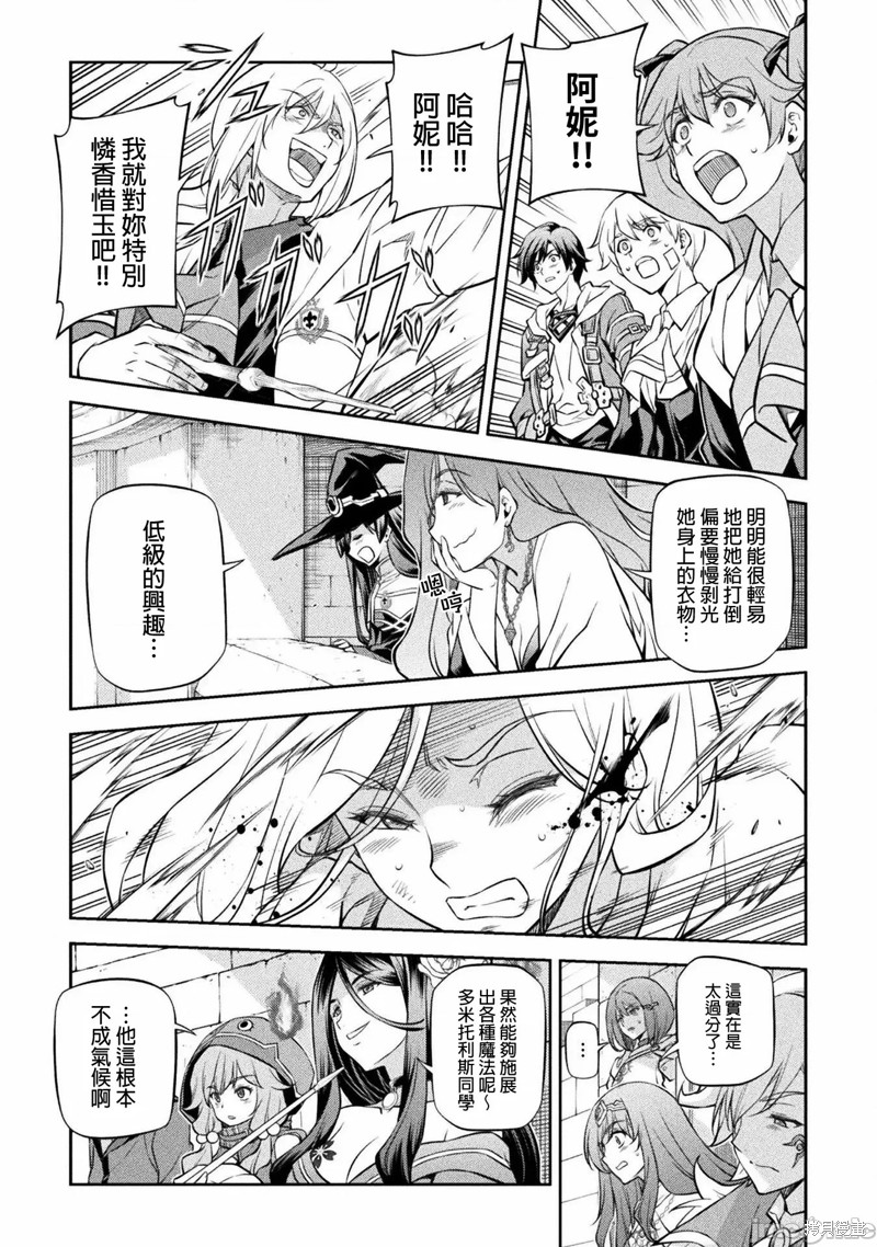 DRAWING 最强漫画家利用绘画技能在异世界开无双！第38话在线观看 - 第11张