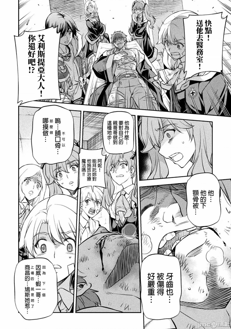 DRAWING 最强漫画家利用绘画技能在异世界开无双！第38话在线观看 - 第8张