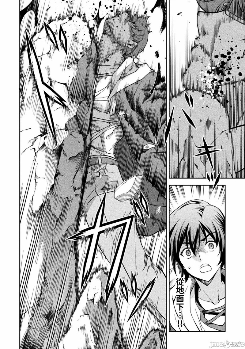 DRAWING 最强漫画家利用绘画技能在异世界开无双！第38话在线观看 - 第6张
