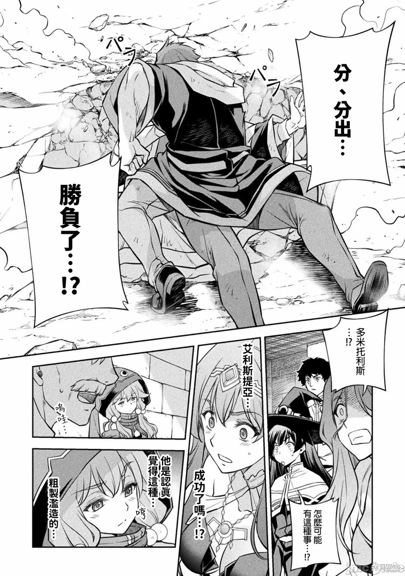 DRAWING 最强漫画家利用绘画技能在异世界开无双！第38话在线观看 - 第2张