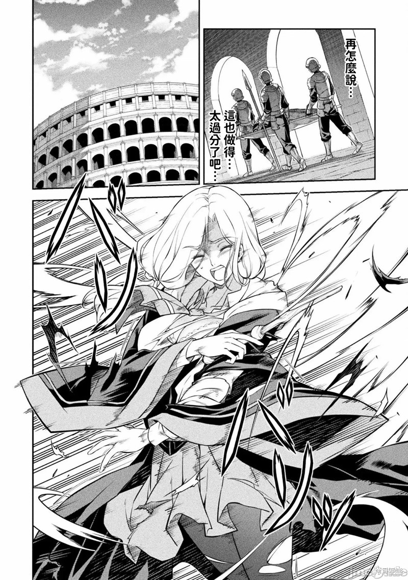 DRAWING 最强漫画家利用绘画技能在异世界开无双！第38话在线观看 - 第10张