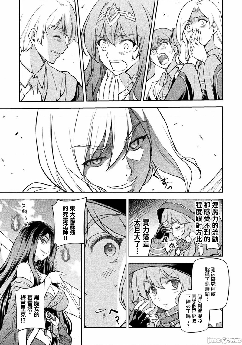 DRAWING 最强漫画家利用绘画技能在异世界开无双！第38话在线观看 - 第7张