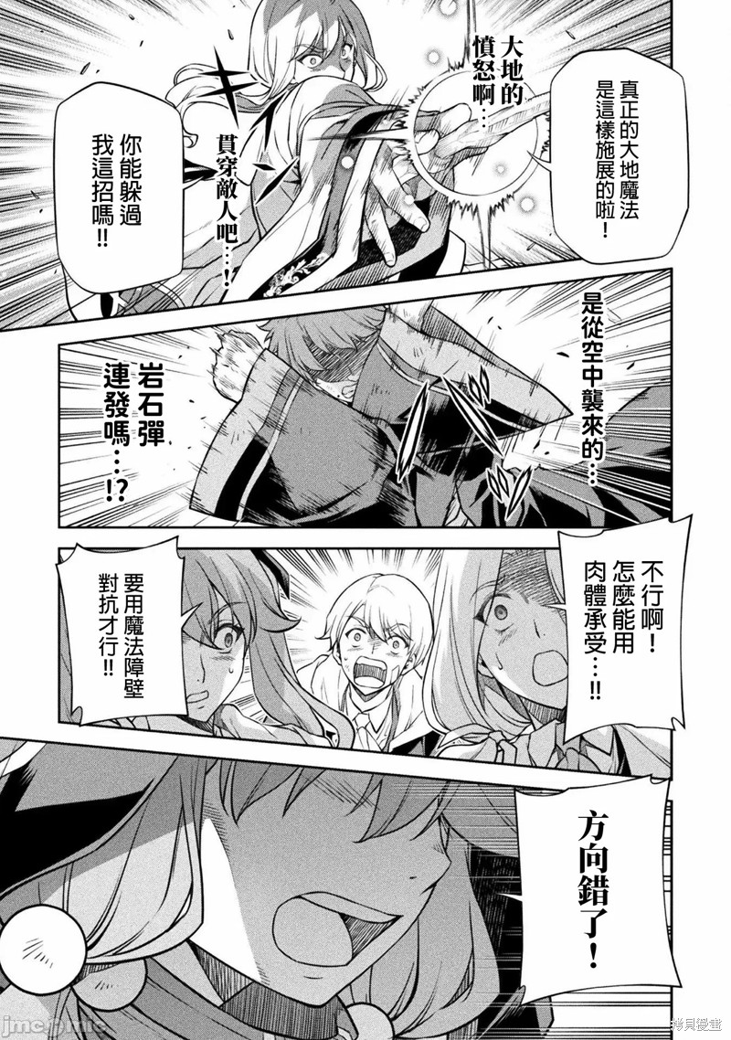 DRAWING 最强漫画家利用绘画技能在异世界开无双！第38话在线观看 - 第5张