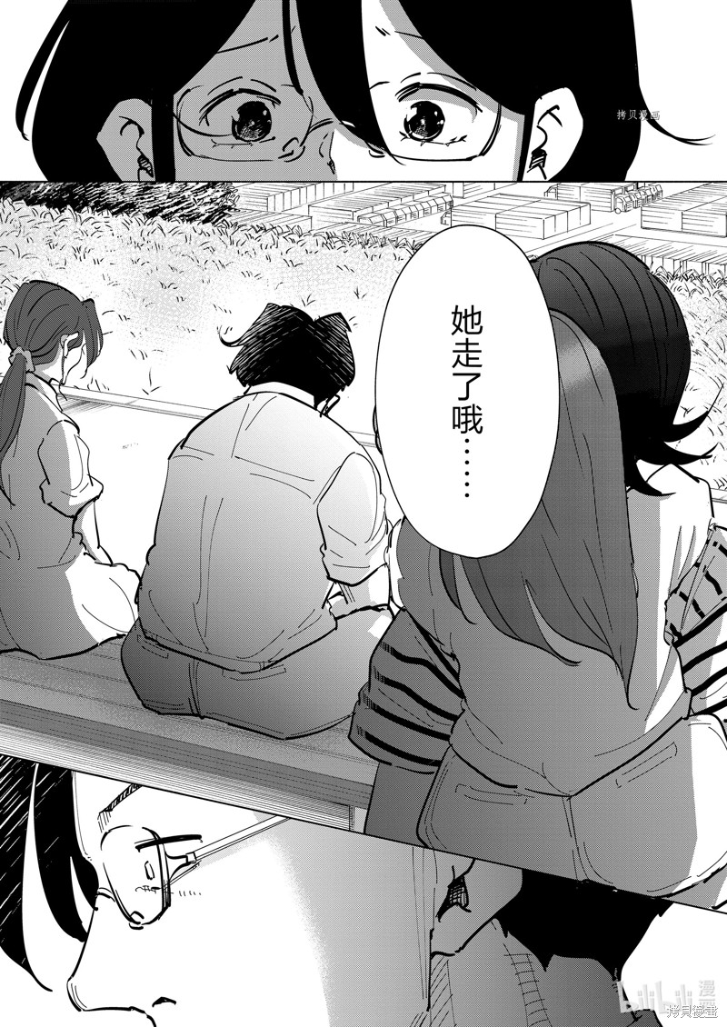 妻子是JS第109话在线观看 - 第3张