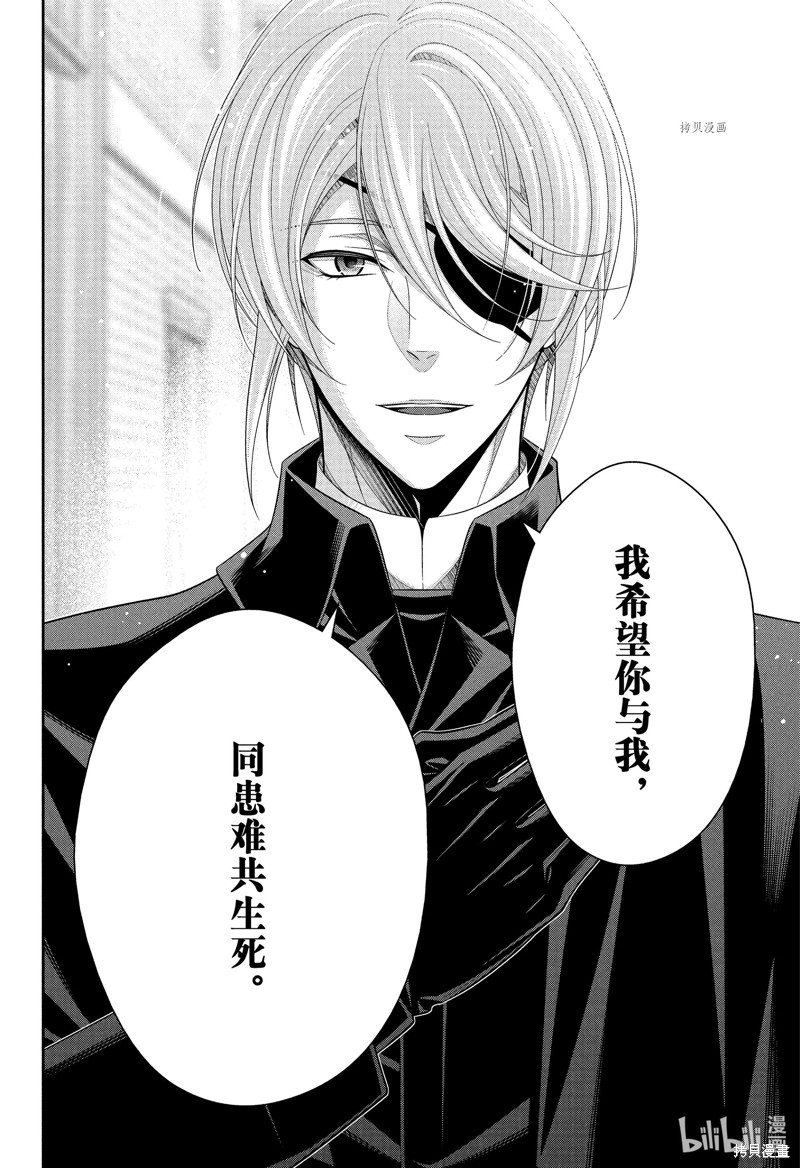 忧国的莫里亚蒂第75话在线观看 - 第40张