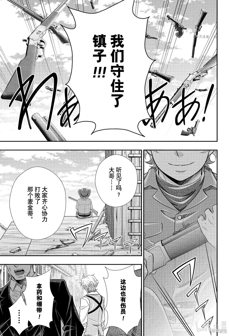 忧国的莫里亚蒂第75话在线观看 - 第27张