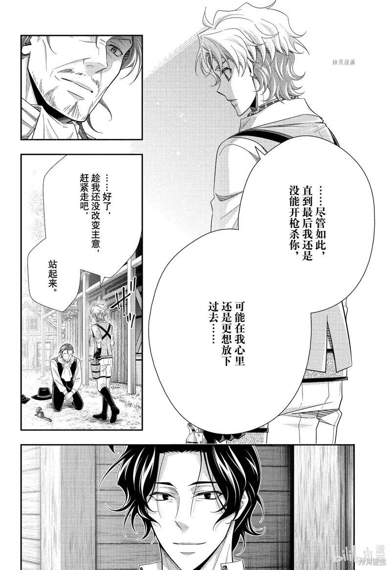 忧国的莫里亚蒂第75话在线观看 - 第24张