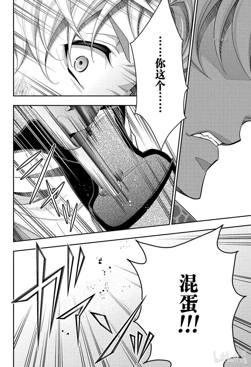 忧国的莫里亚蒂第75话在线观看 - 第20张