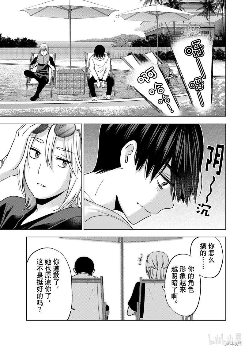 杜鹃的婚约第134话在线观看 - 第13张
