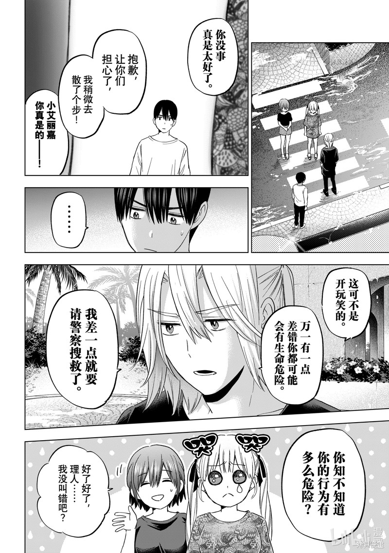 杜鹃的婚约第134话在线观看 - 第6张