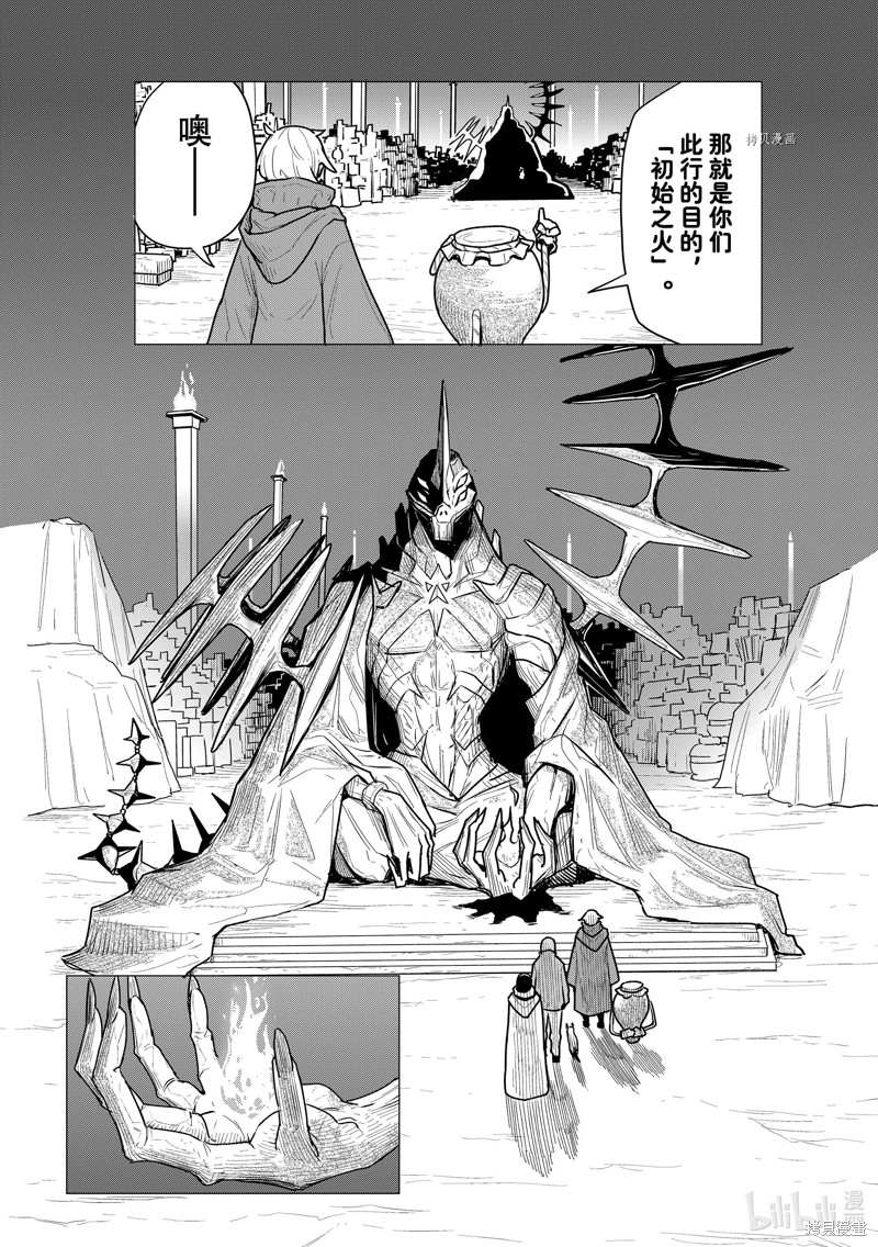 飞翔的魔女第70话在线观看 - 第32张