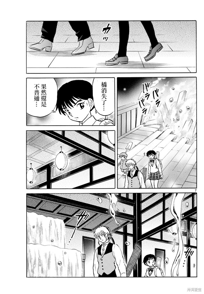 摩绪第163话在线观看 - 第7张