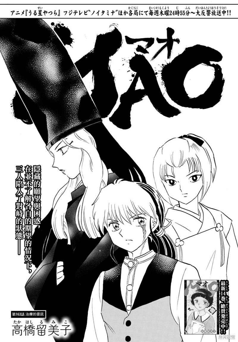 摩绪第163话在线观看 - 第1张