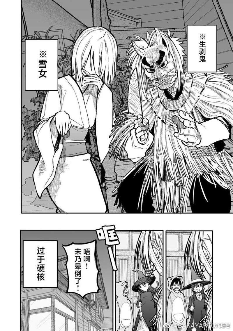 老夫老妻重返青春第151-152话在线观看 - 第8张