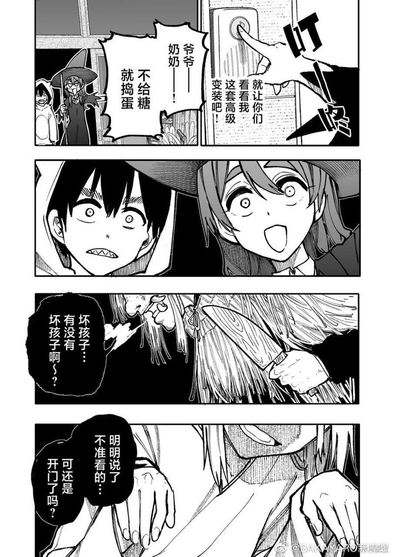老夫老妻重返青春第151-152话在线观看 - 第7张