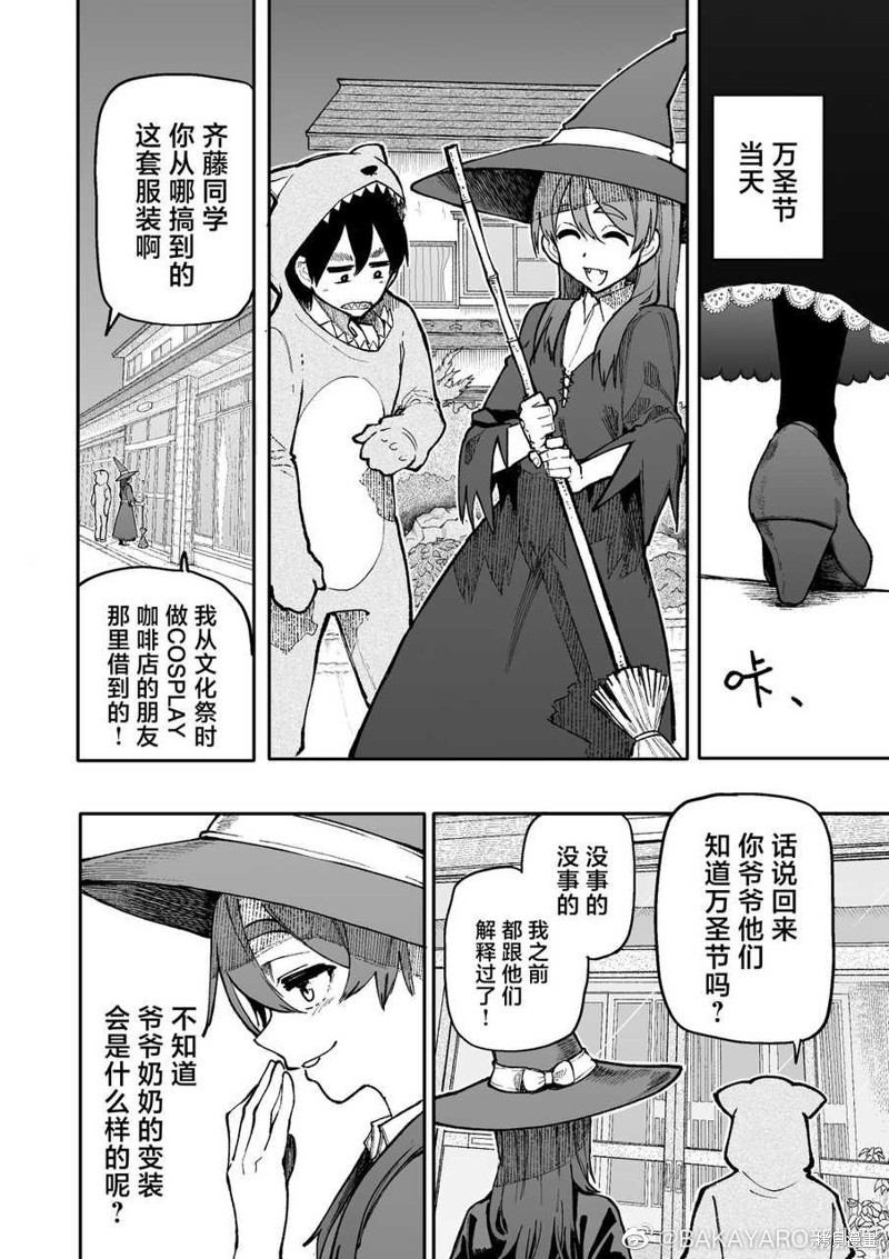 老夫老妻重返青春第151-152话在线观看 - 第6张