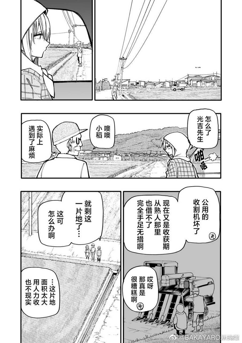 老夫老妻重返青春第151-152话在线观看 - 第1张