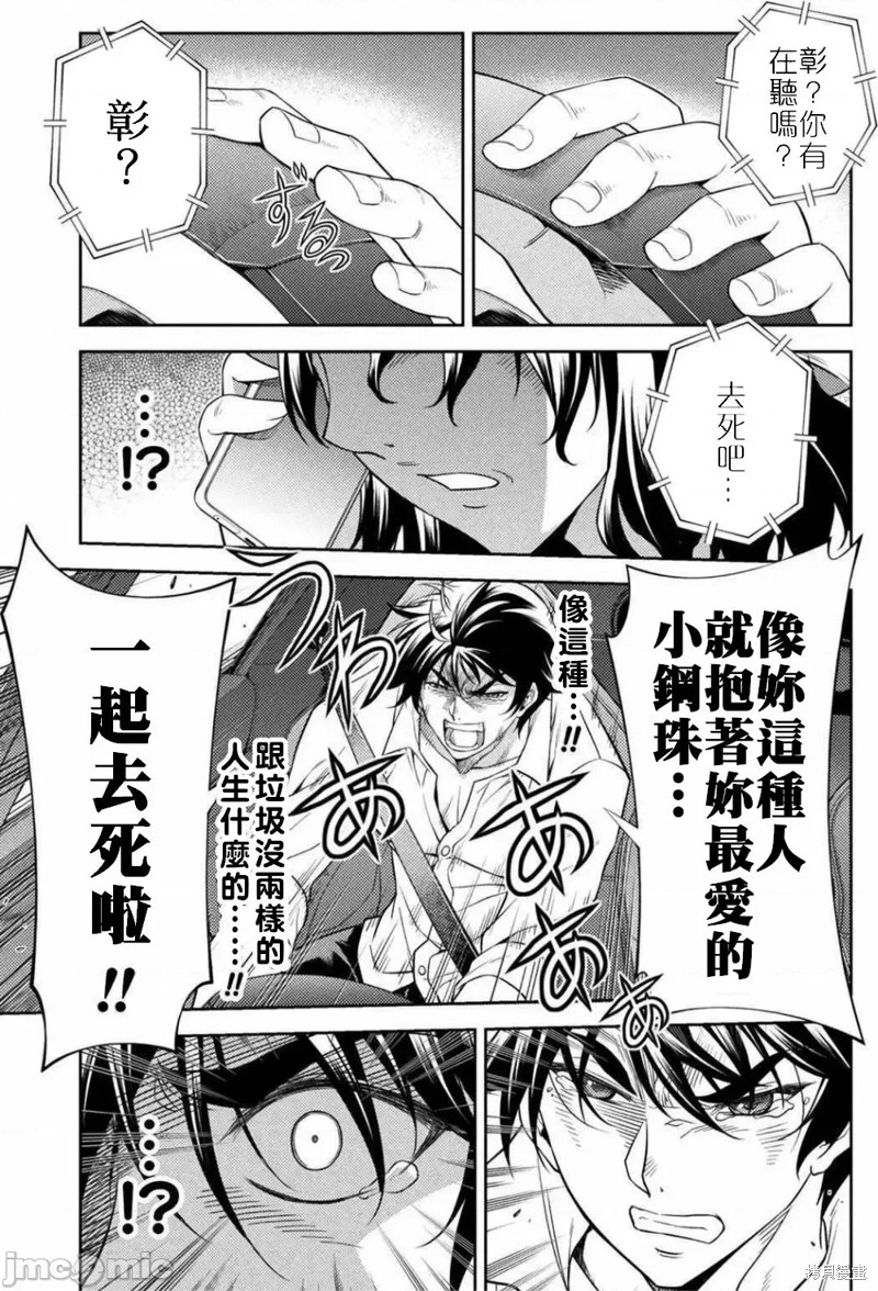 DRAWING 最强漫画家利用绘画技能在异世界开无双！第39话在线观看 - 第14张