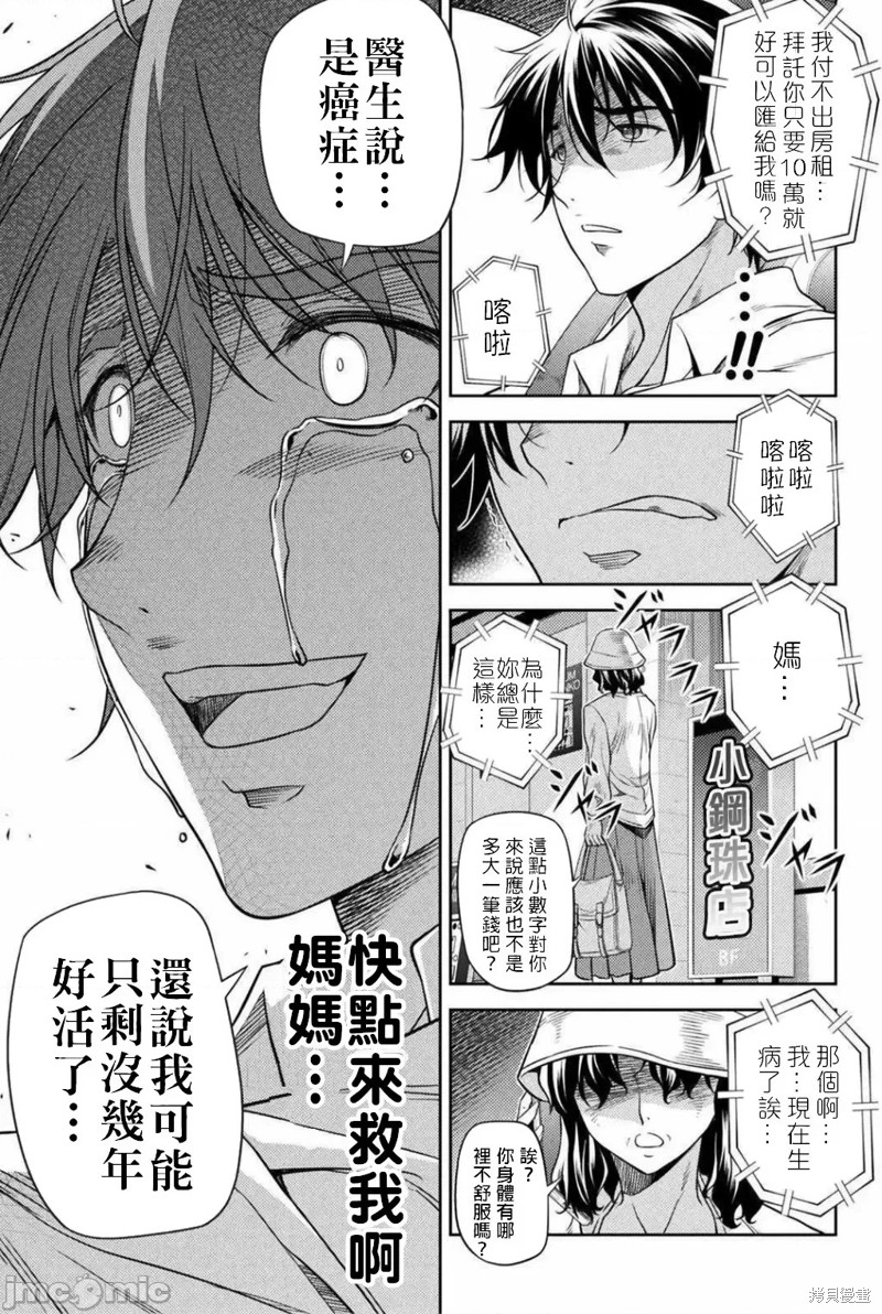 DRAWING 最强漫画家利用绘画技能在异世界开无双！第39话在线观看 - 第12张