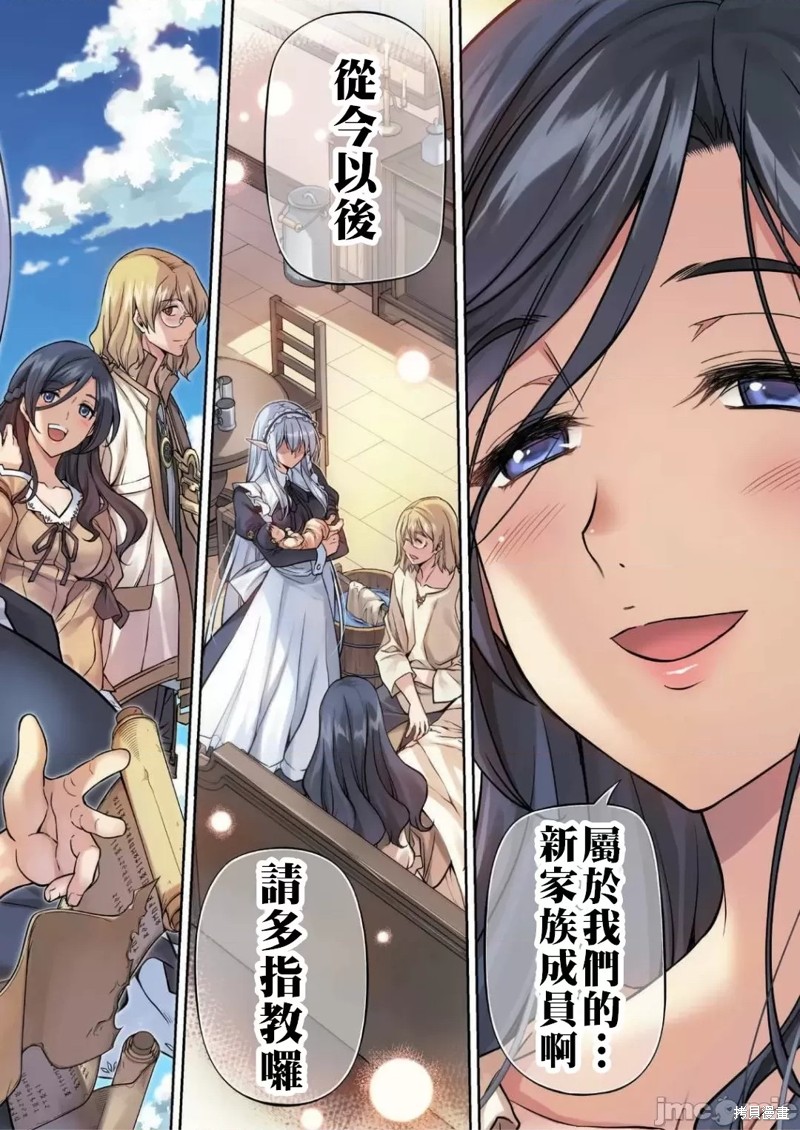 DRAWING 最强漫画家利用绘画技能在异世界开无双！第39话在线观看 - 第3张