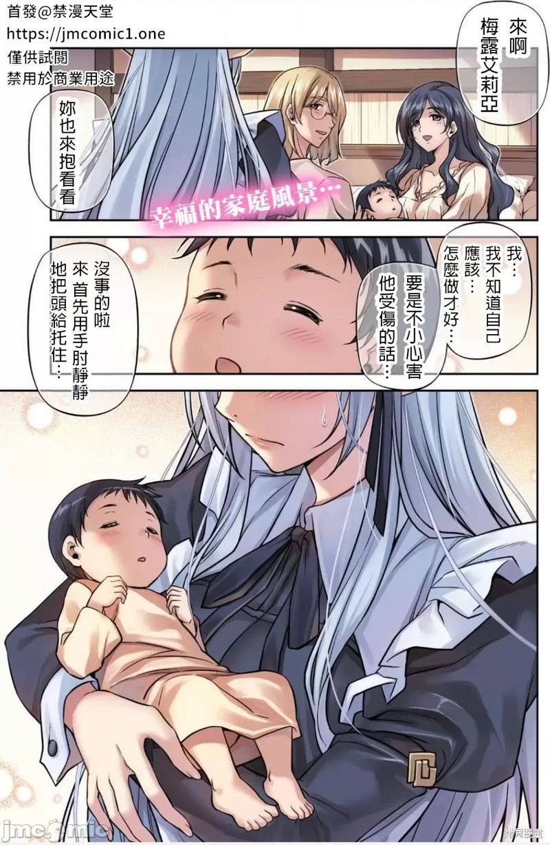 DRAWING 最强漫画家利用绘画技能在异世界开无双！第39话在线观看 - 第2张