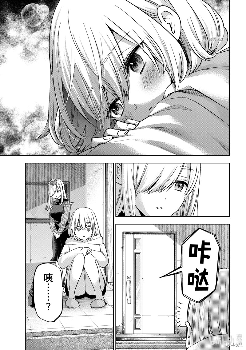 杜鹃的婚约第136话在线观看 - 第17张