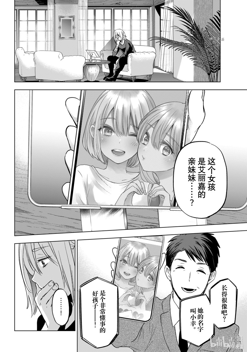 杜鹃的婚约第136话在线观看 - 第2张
