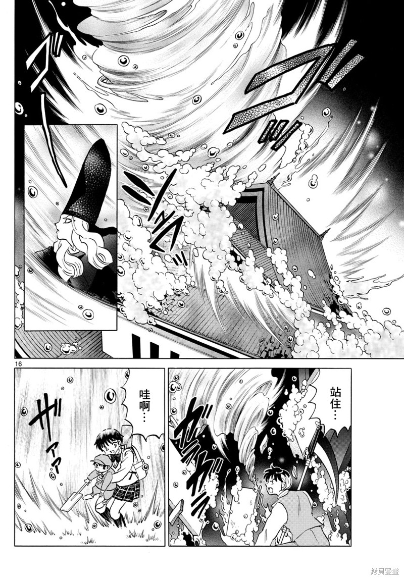 摩绪第164话在线观看 - 第15张