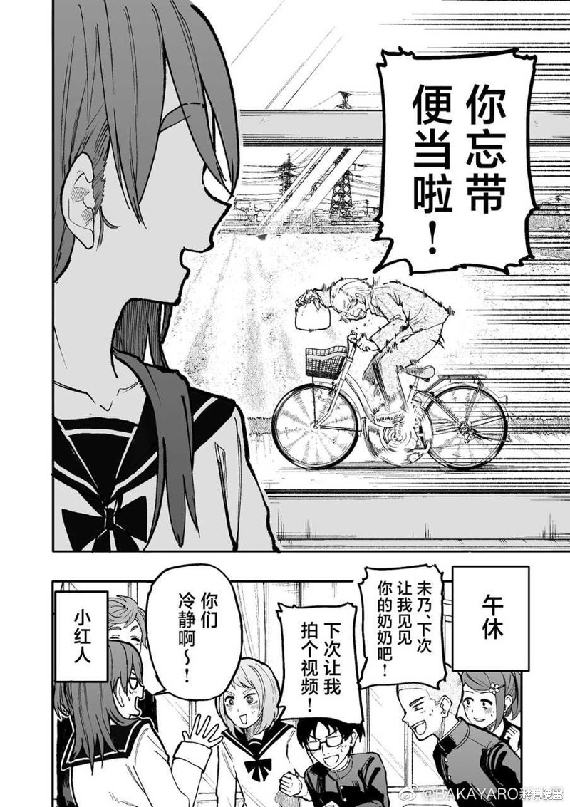 老夫老妻重返青春第153-154话在线观看 - 第8张