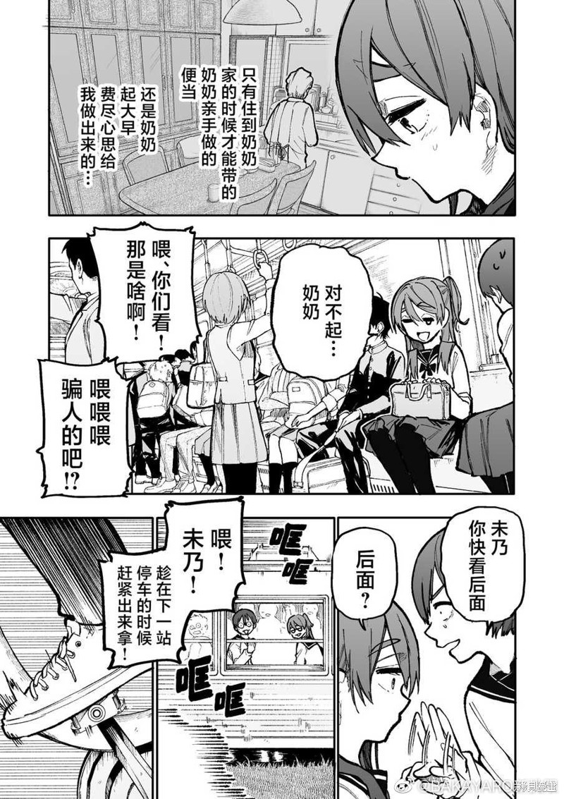 老夫老妻重返青春第153-154话在线观看 - 第7张