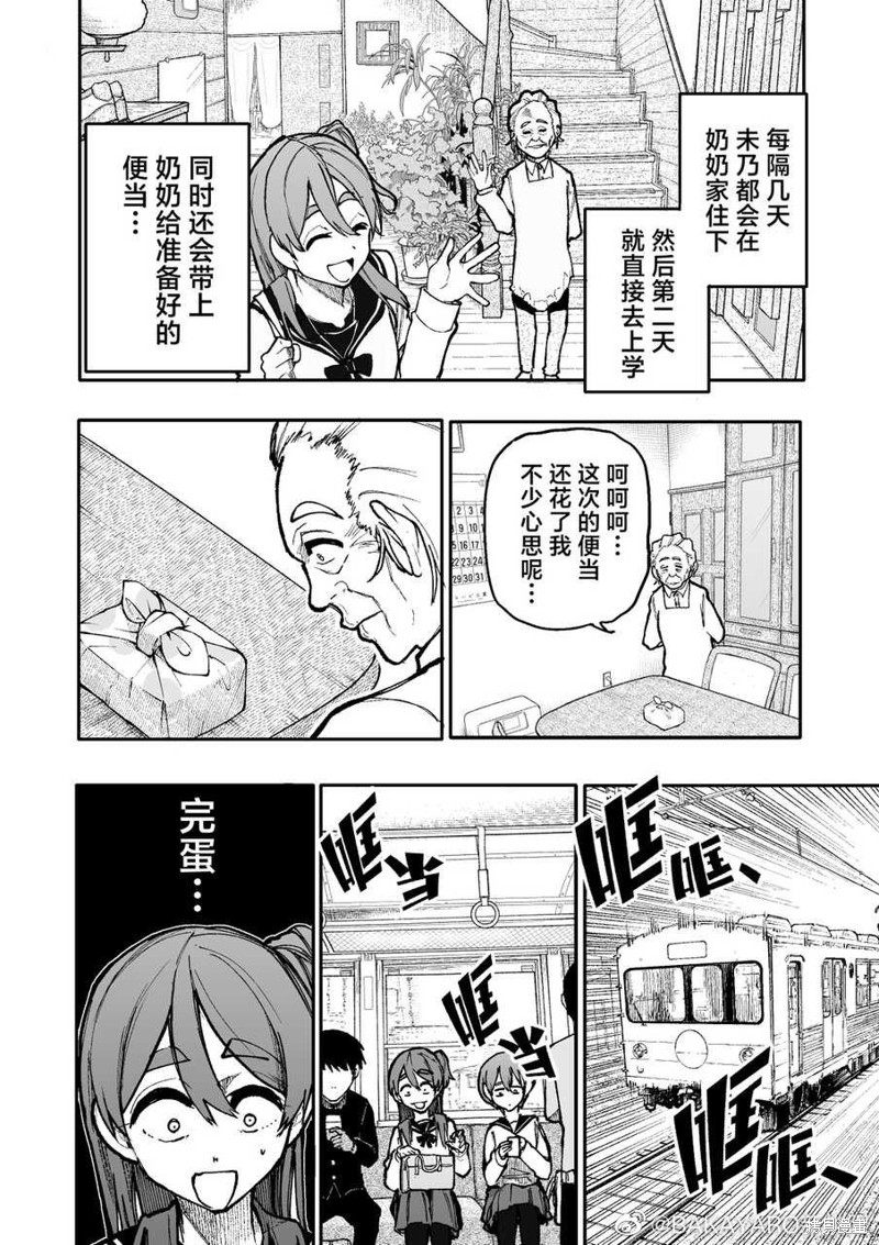 老夫老妻重返青春第153-154话在线观看 - 第5张