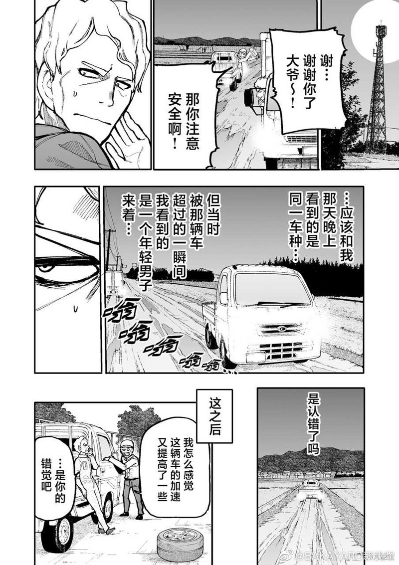 老夫老妻重返青春第153-154话在线观看 - 第4张