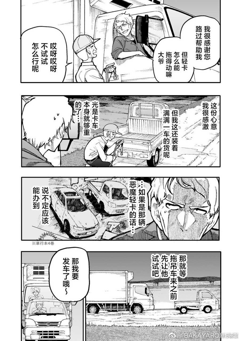 老夫老妻重返青春第153-154话在线观看 - 第2张