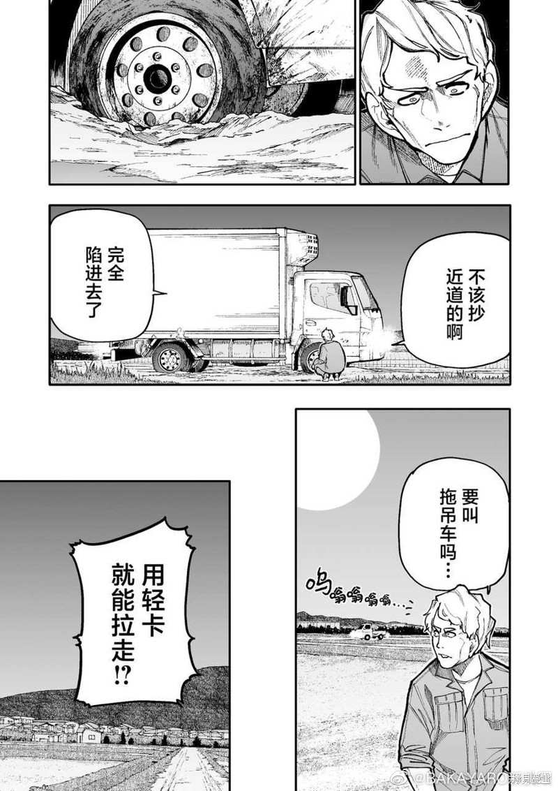 老夫老妻重返青春第153-154话在线观看 - 第1张