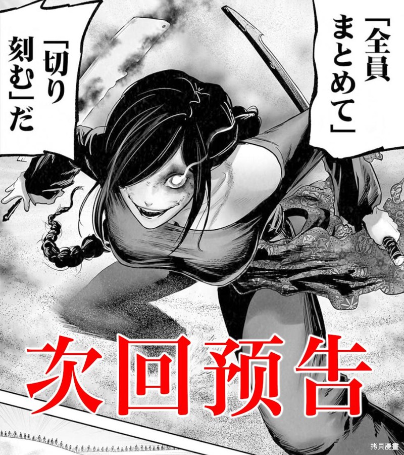 终之退魔师第127话在线观看 - 第20张