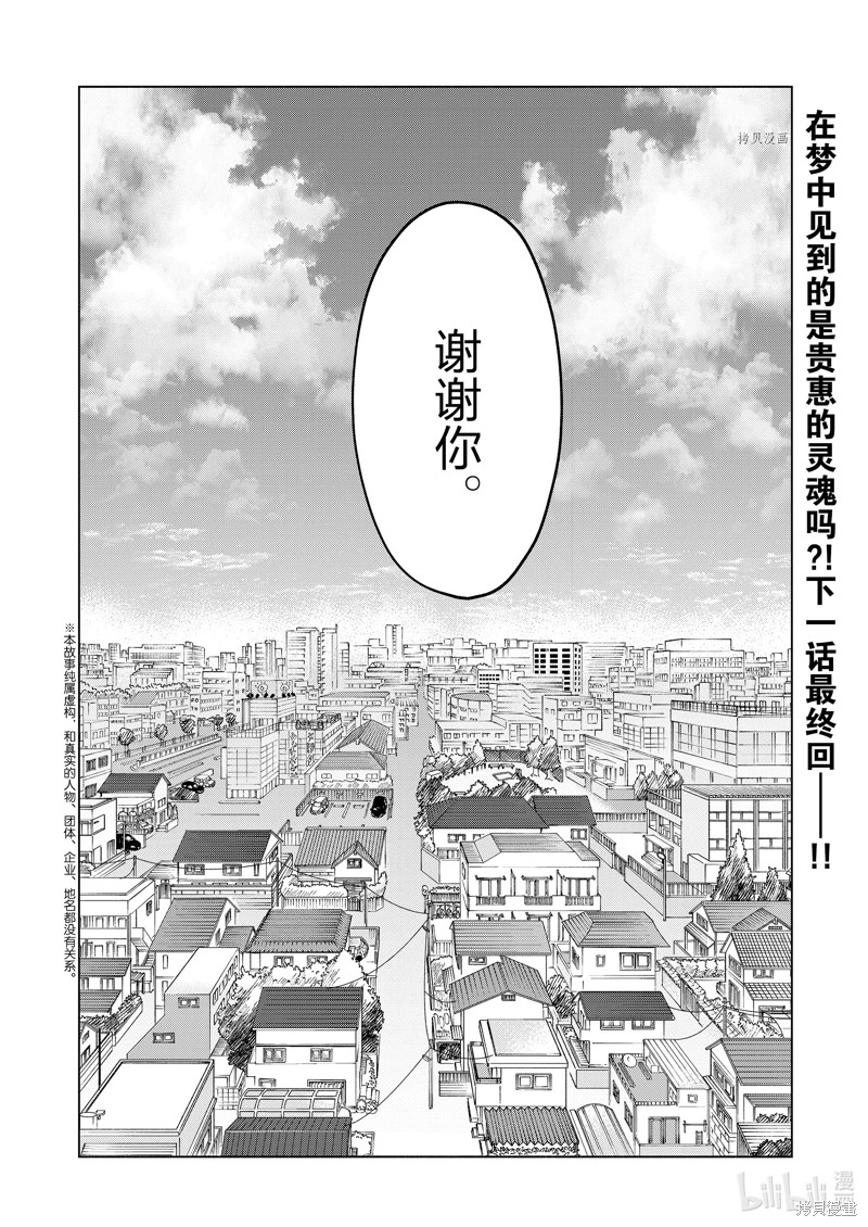 妻子是JS第110话在线观看 - 第20张