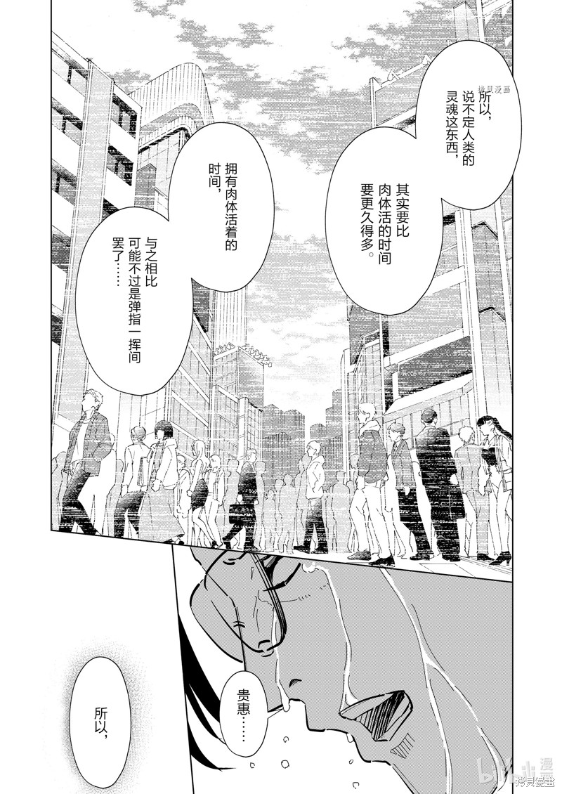 妻子是JS第110话在线观看 - 第14张