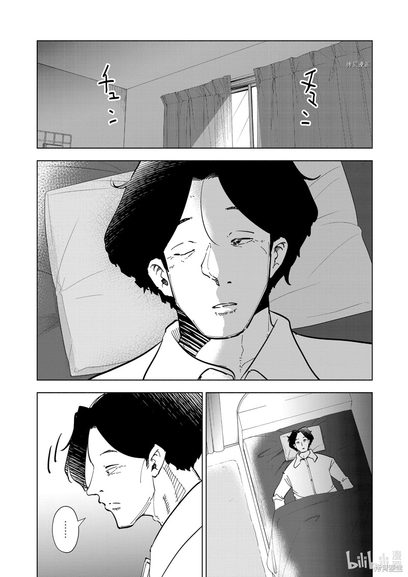 妻子是JS第110话在线观看 - 第2张