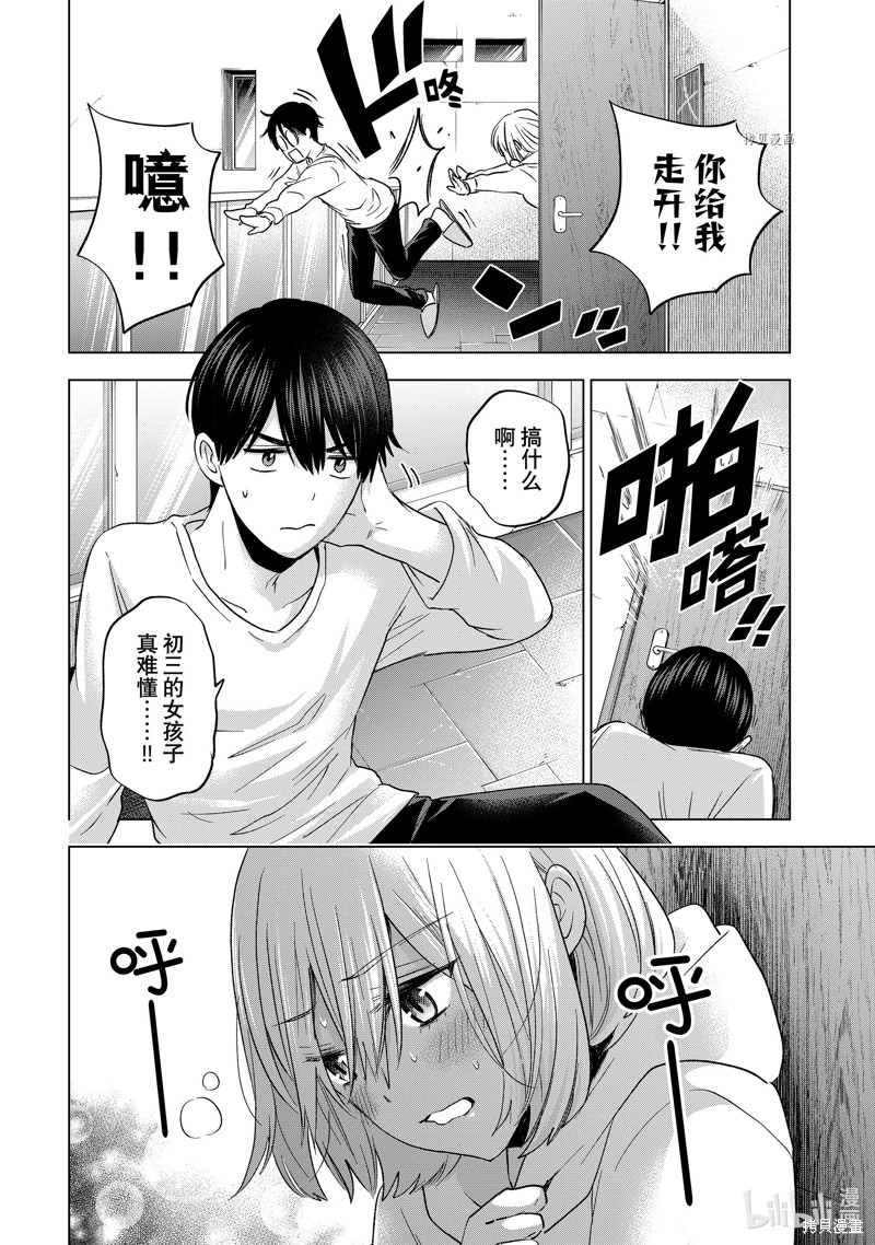杜鹃的婚约第137话在线观看 - 第10张