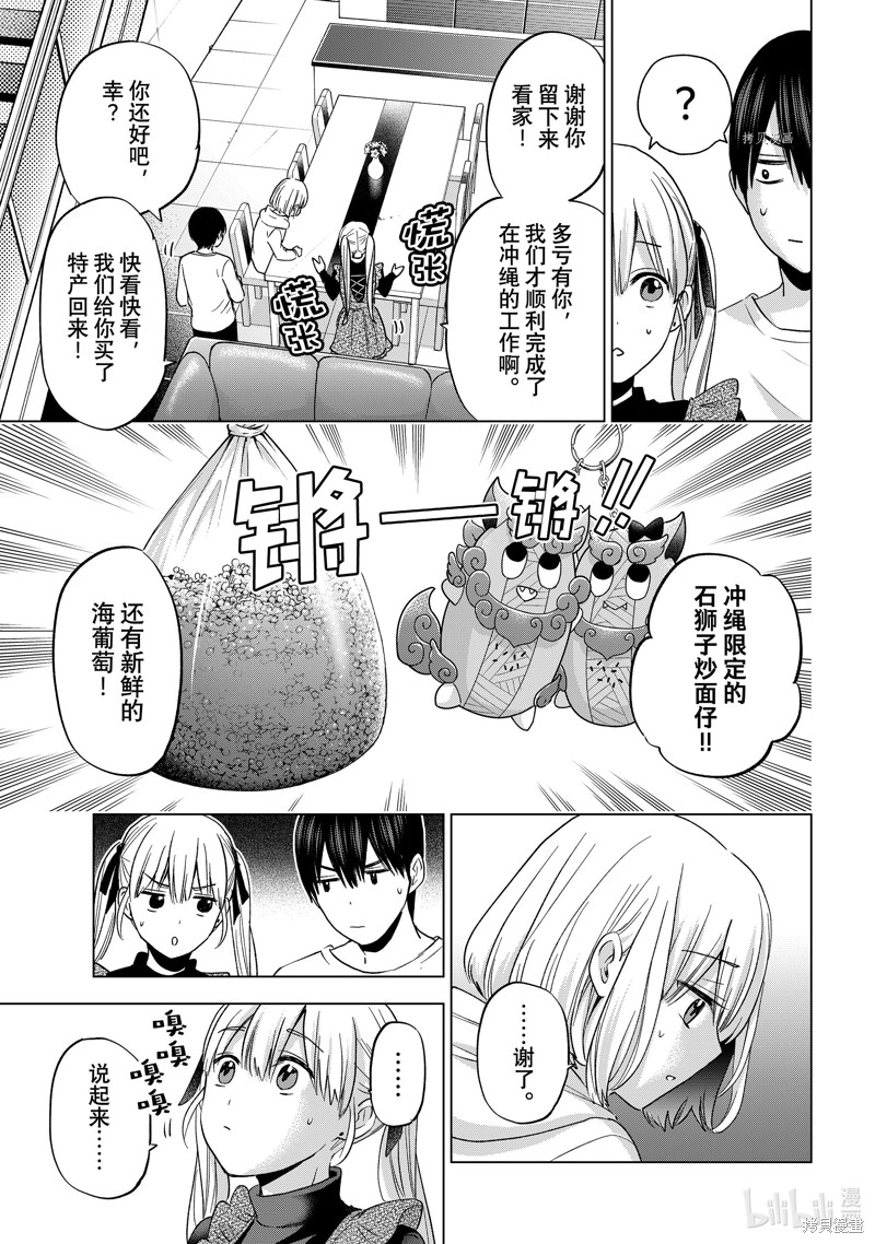 杜鹃的婚约第137话在线观看 - 第3张