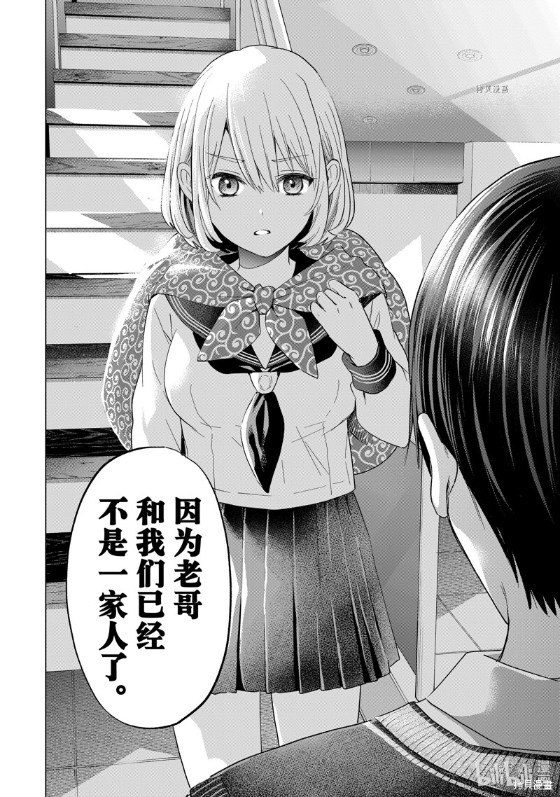杜鹃的婚约第137话在线观看 - 第16张