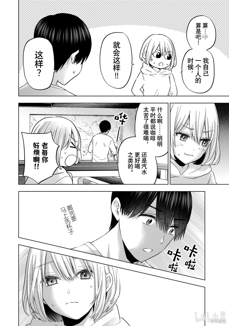 杜鹃的婚约第137话在线观看 - 第6张