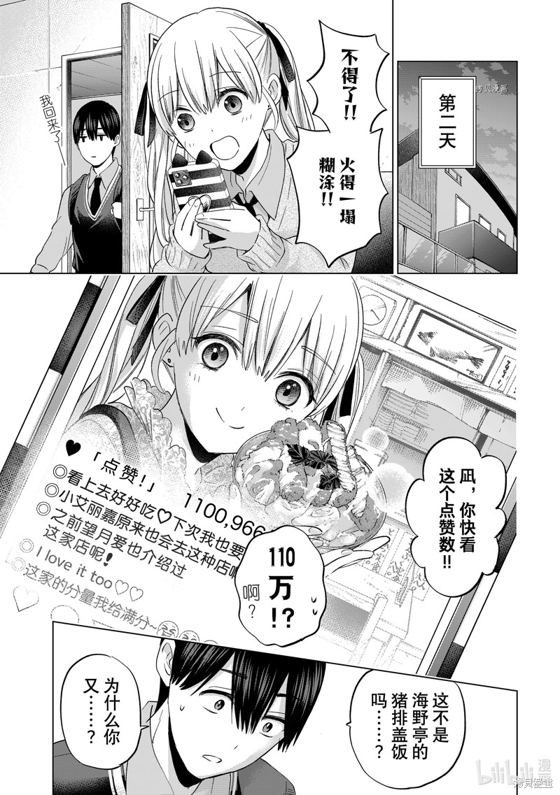 杜鹃的婚约第137话在线观看 - 第11张