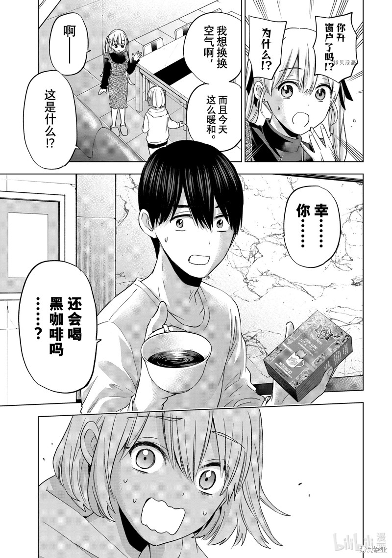 杜鹃的婚约第137话在线观看 - 第5张