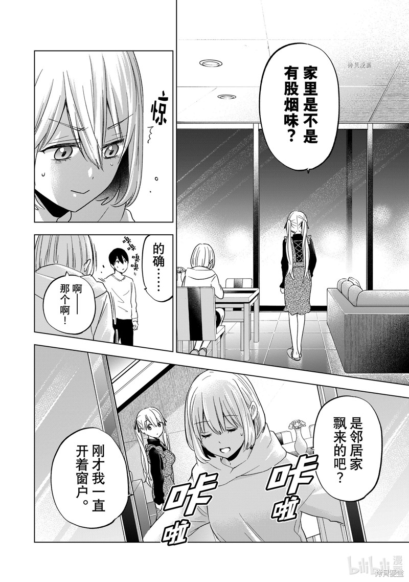杜鹃的婚约第137话在线观看 - 第4张