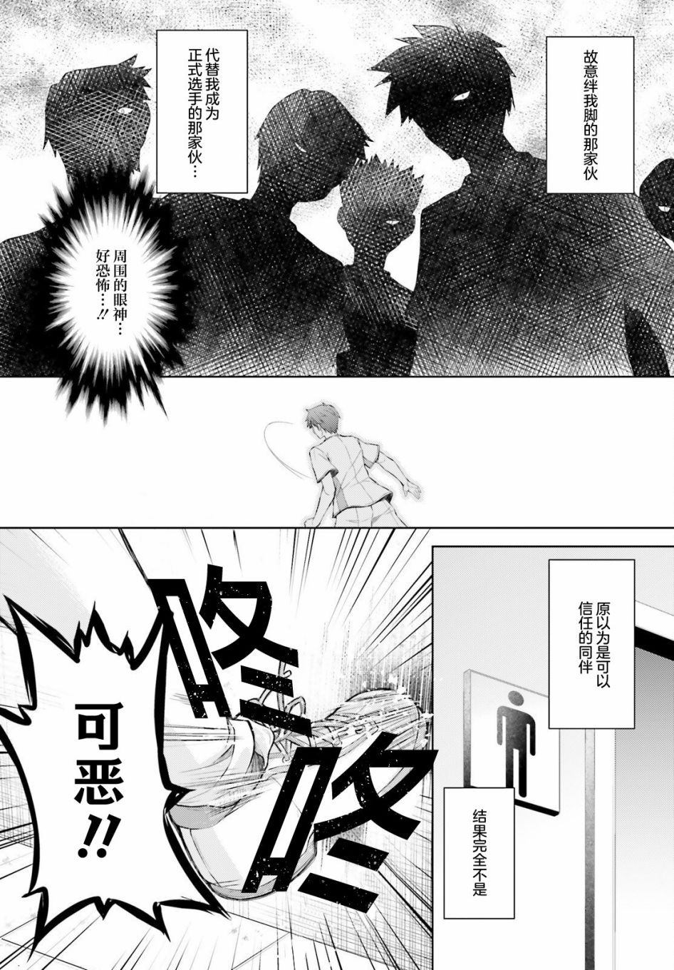 我的妻子似乎是个变态第03话在线观看 - 第10张