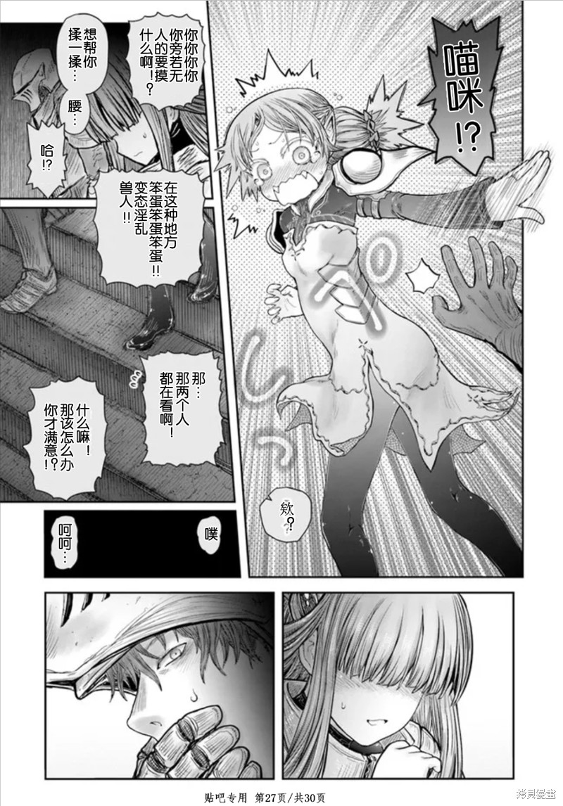 异世界叔叔第45话在线观看 - 第27张