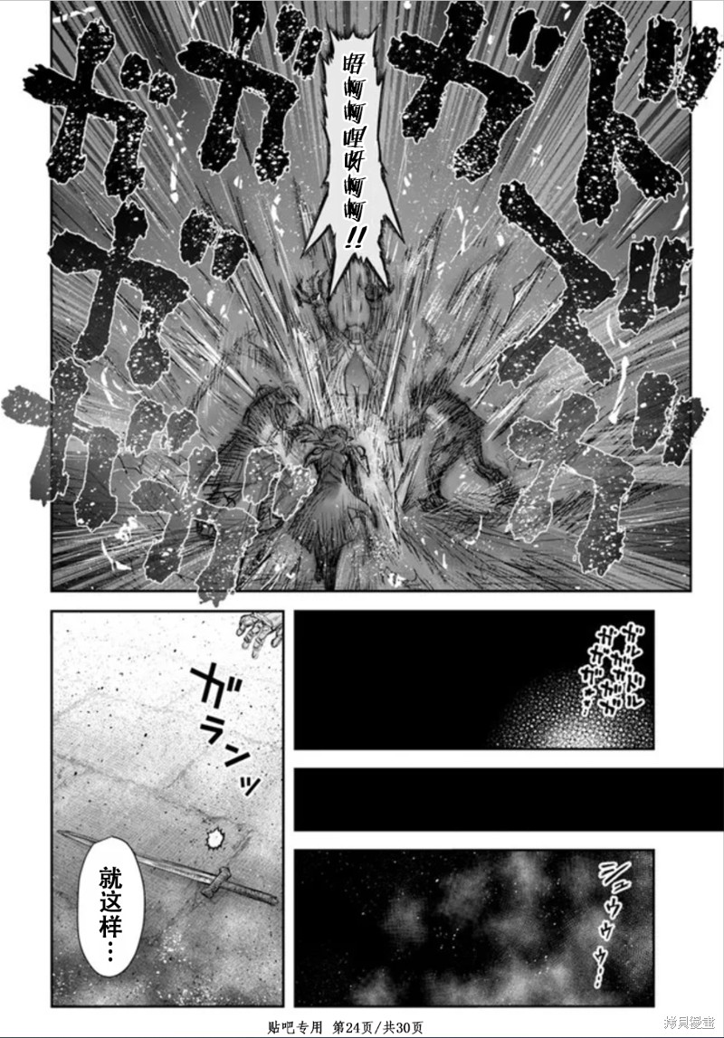 异世界叔叔第45话在线观看 - 第24张